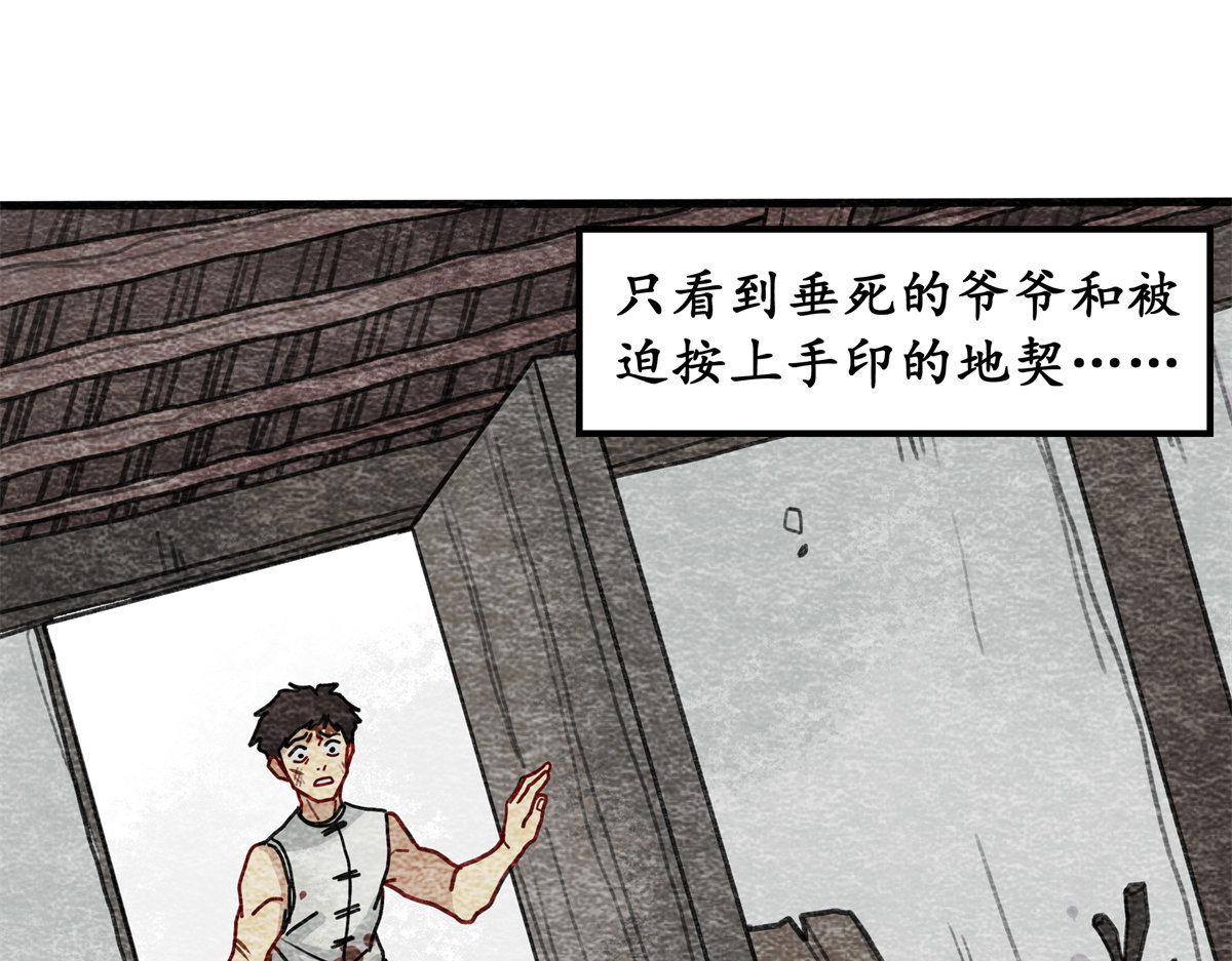 反套路联盟 第五话 青春、爱与友情（二） 第87页
