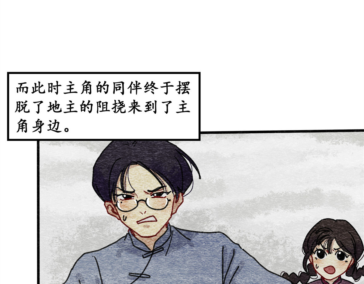 反套路联盟 第五话 青春、爱与友情（二） 第89页