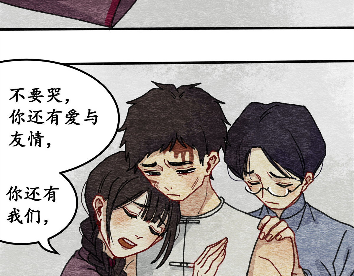 反套路联盟 第五话 青春、爱与友情（二） 第91页