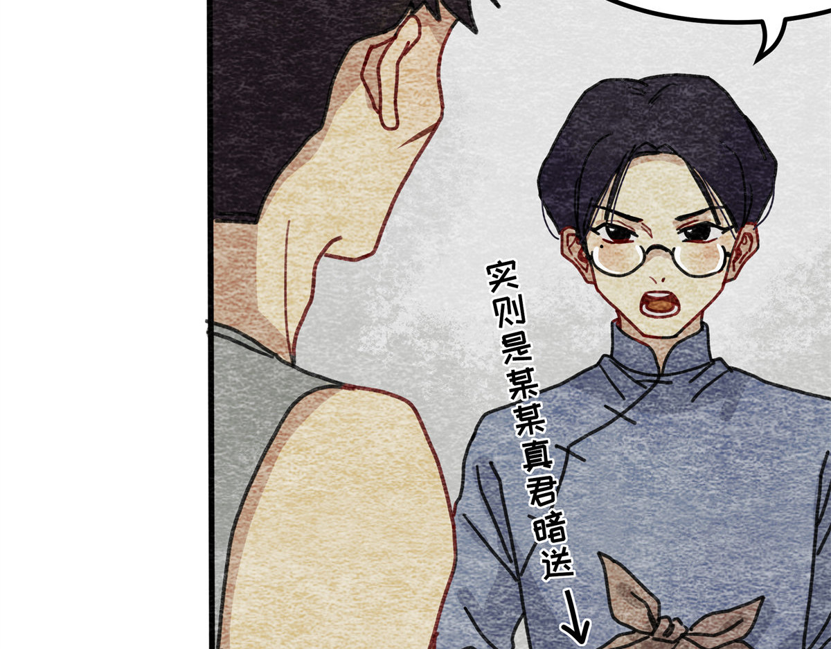反套路联盟 第五话 青春、爱与友情（二） 第93页