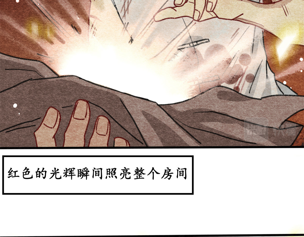 反套路联盟 第五话 青春、爱与友情（二） 第96页