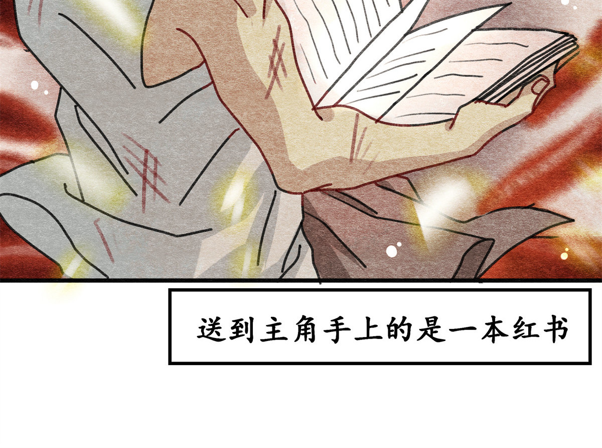 反套路联盟 第五话 青春、爱与友情（二） 第98页