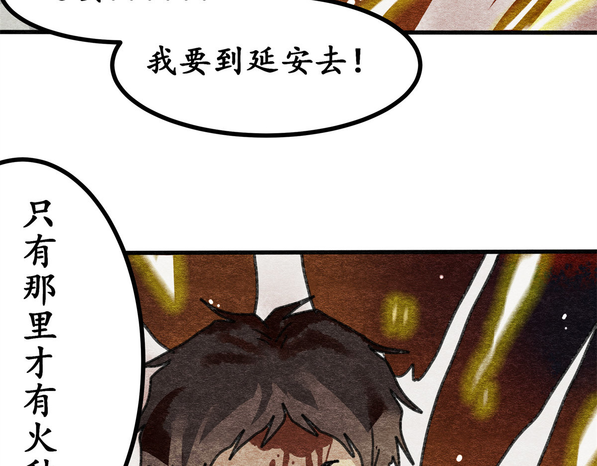 反套路联盟 第五话 青春、爱与友情（二） 第100页