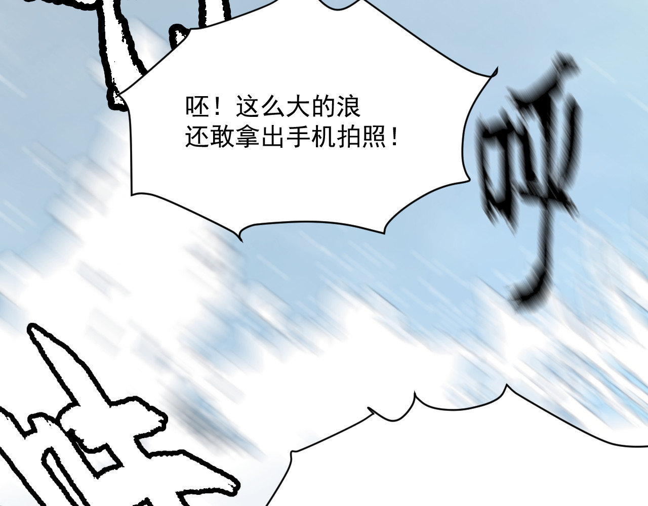 蓝灵纪-超灵事件图鉴 第5话 落水 第11页