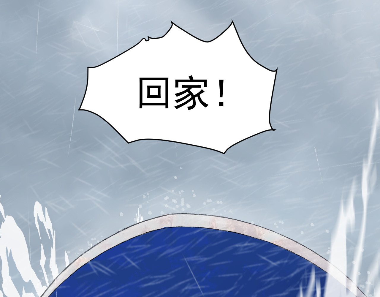 蓝灵纪-超灵事件图鉴 第5话 落水 第14页