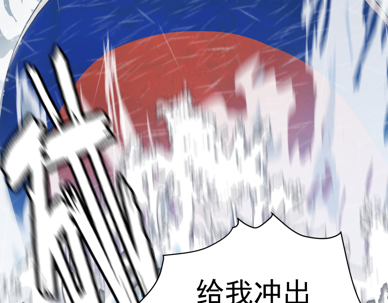 蓝灵纪-超灵事件图鉴 第5话 落水 第15页