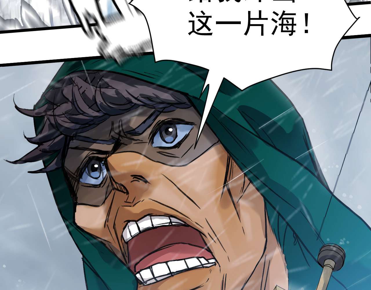 蓝灵纪-超灵事件图鉴 第5话 落水 第16页