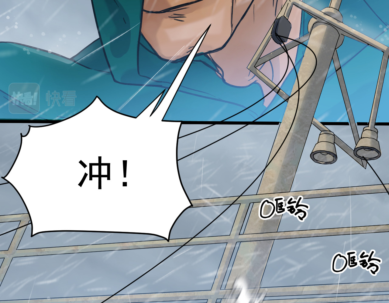 蓝灵纪-超灵事件图鉴 第5话 落水 第17页