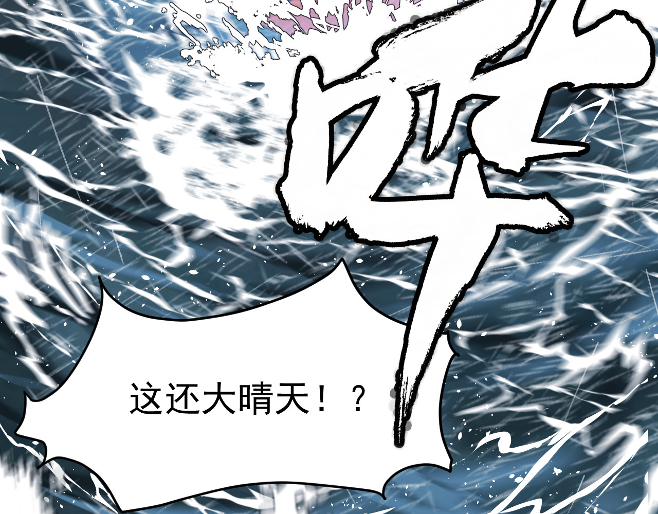蓝灵纪-超灵事件图鉴 第5话 落水 第20页