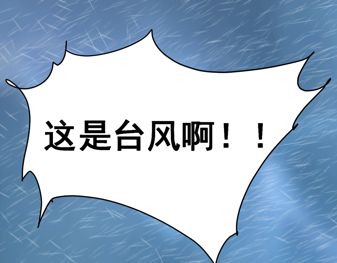 蓝灵纪-超灵事件图鉴 第5话 落水 第22页
