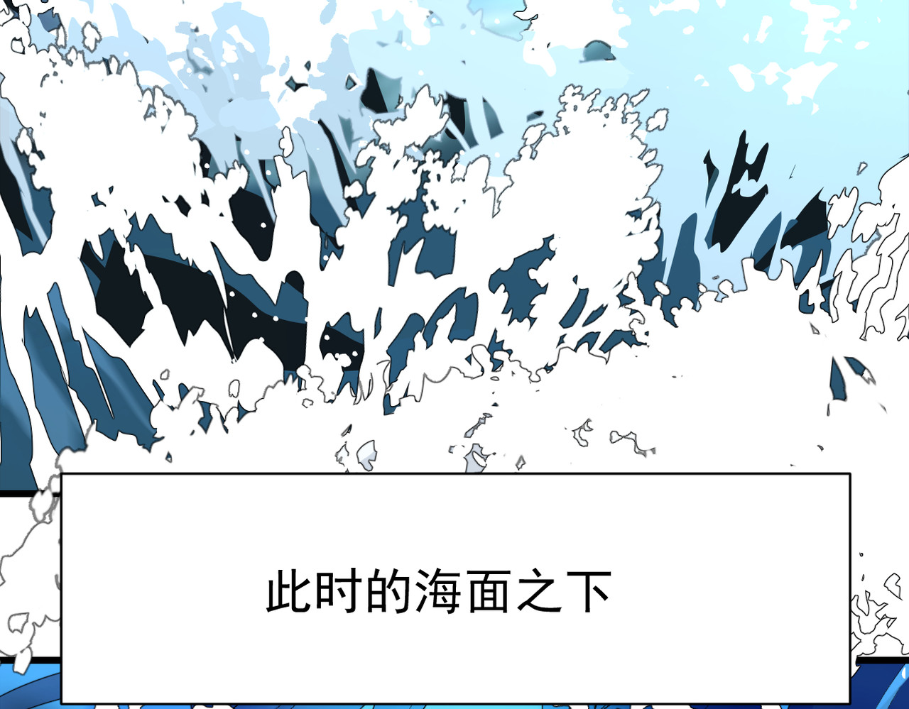 蓝灵纪-超灵事件图鉴 第5话 落水 第26页