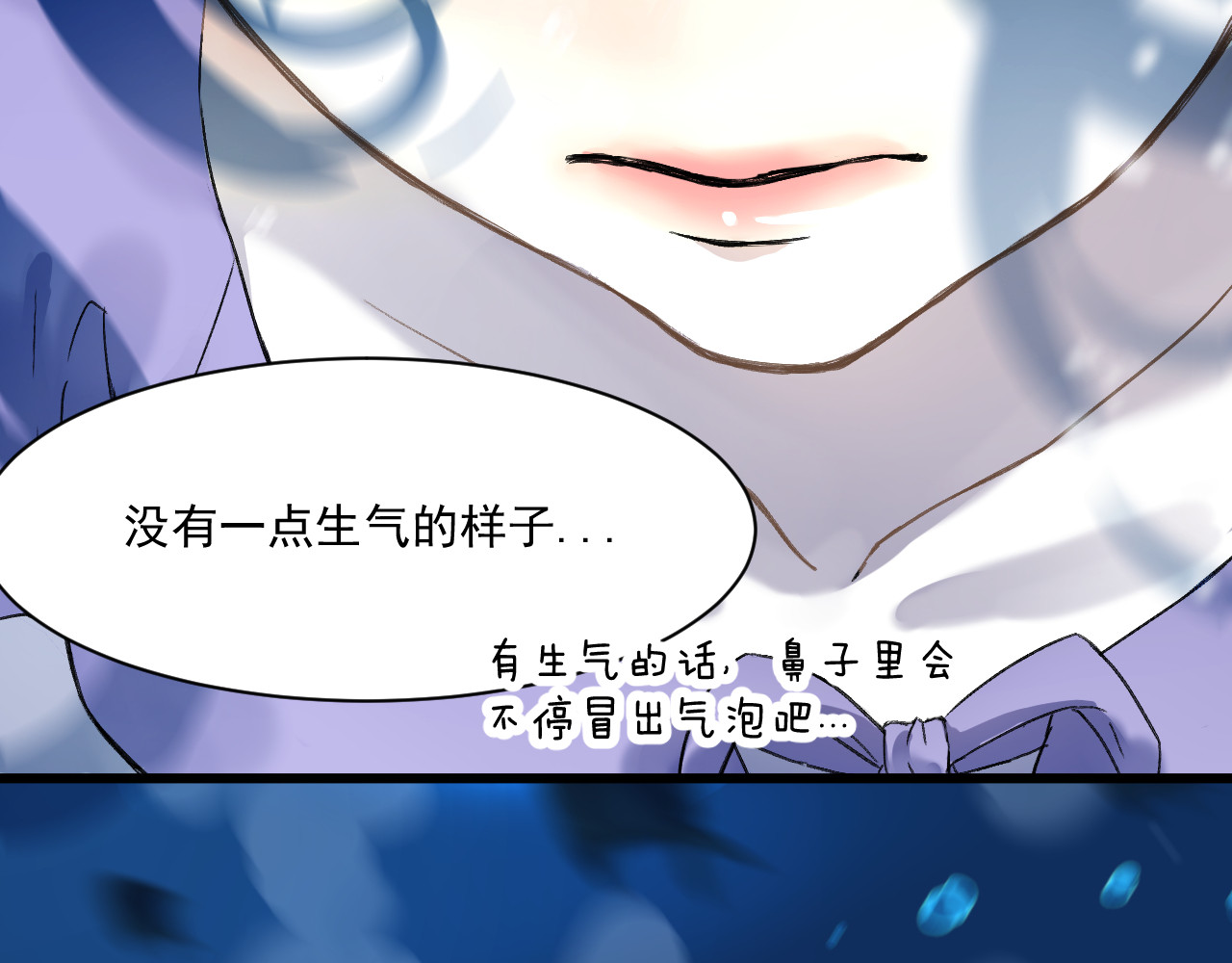 蓝灵纪-超灵事件图鉴 第5话 落水 第45页