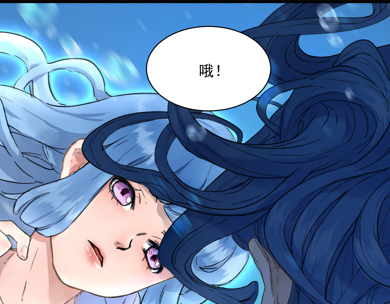 蓝灵纪-超灵事件图鉴 第5话 落水 第47页