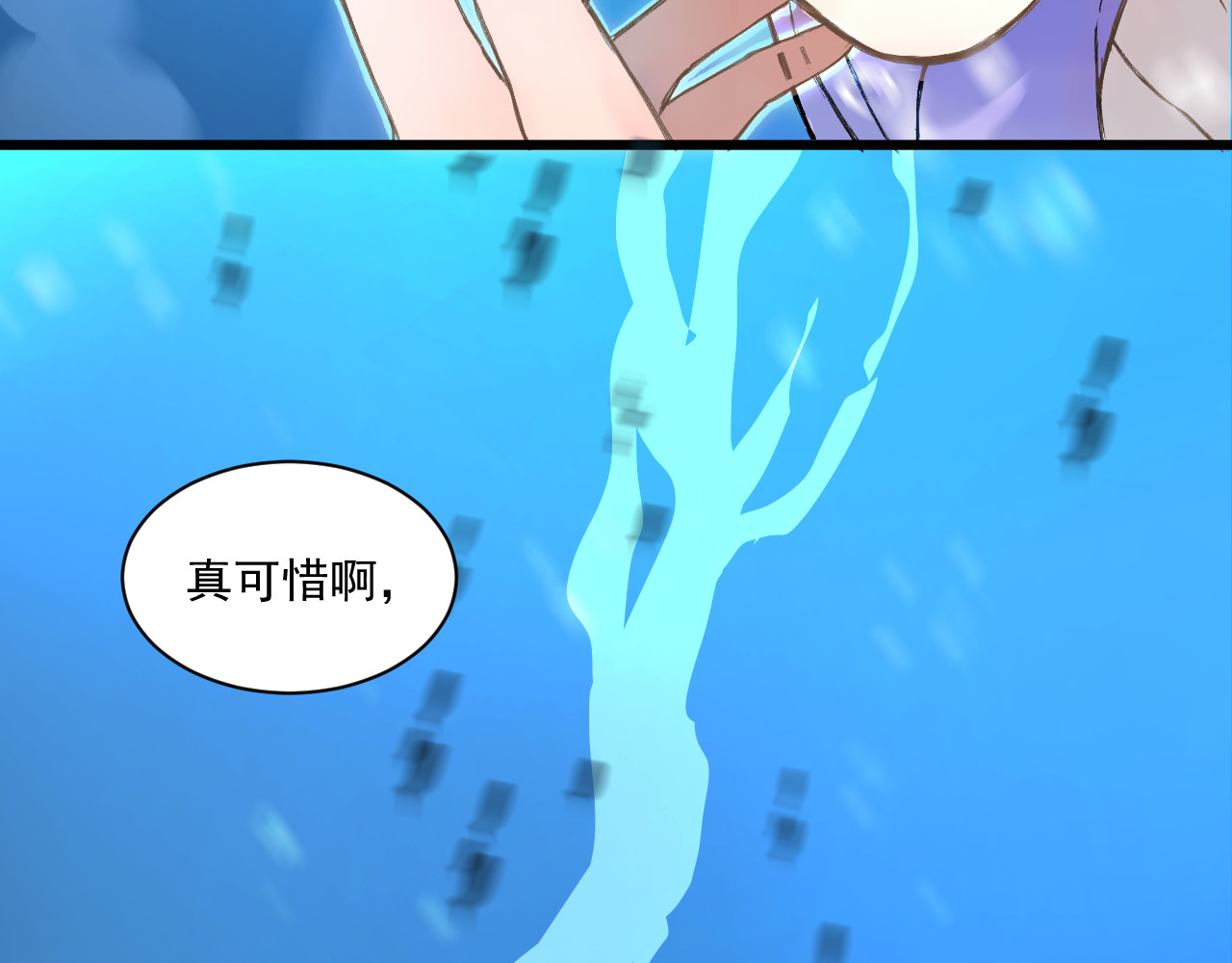 蓝灵纪-超灵事件图鉴 第5话 落水 第50页