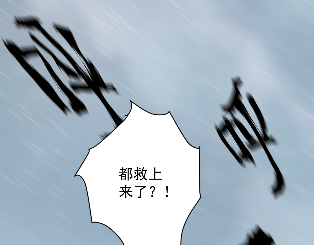 蓝灵纪-超灵事件图鉴 第5话 落水 第6页