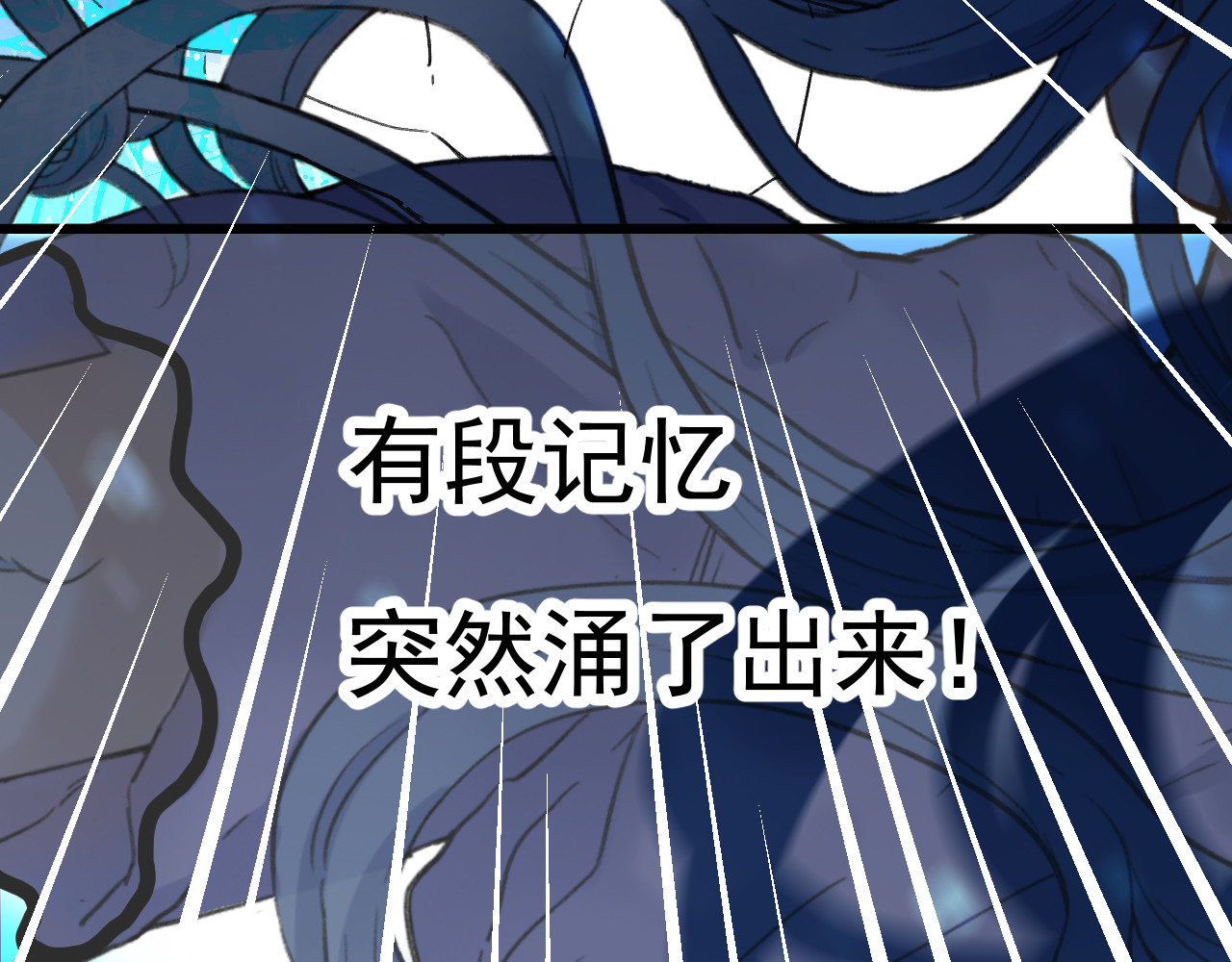 蓝灵纪-超灵事件图鉴 第5话 落水 第59页
