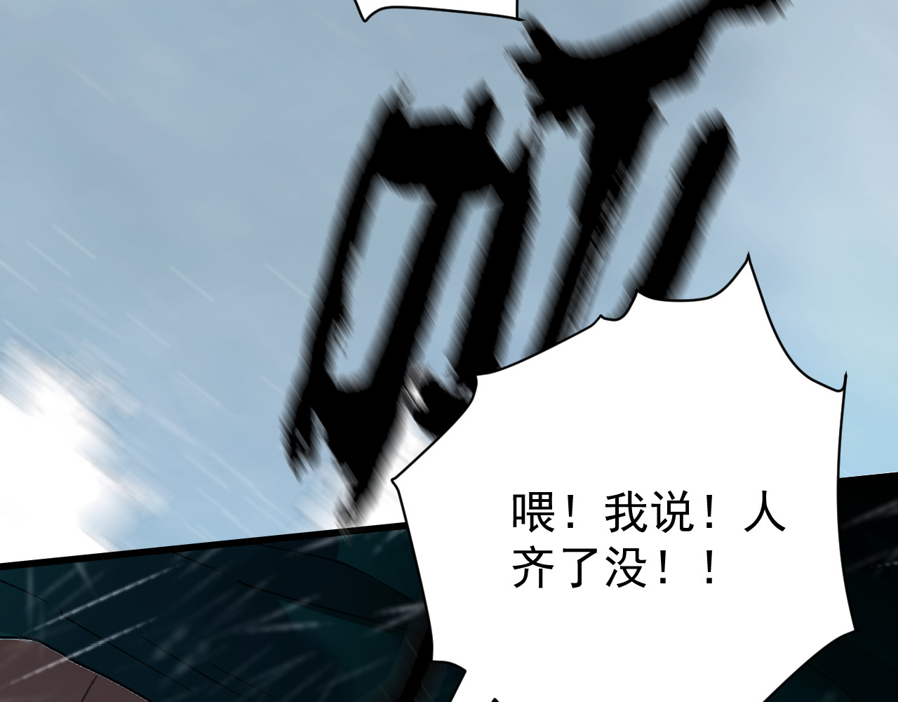 蓝灵纪-超灵事件图鉴 第5话 落水 第7页