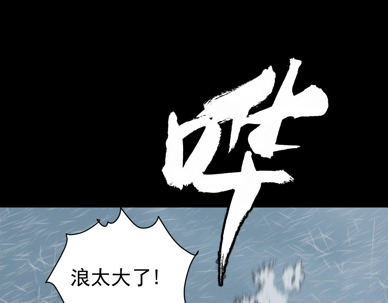 蓝灵纪-超灵事件图鉴 第5话 落水 第61页