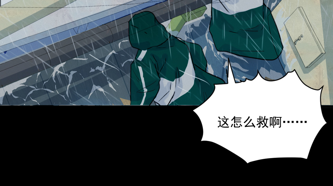 蓝灵纪-超灵事件图鉴 第5话 落水 第65页