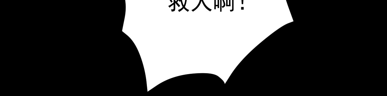 蓝灵纪-超灵事件图鉴 第5话 落水 第71页