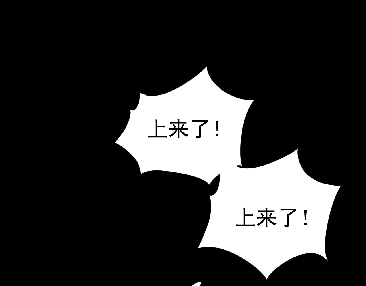 蓝灵纪-超灵事件图鉴 第5话 落水 第79页