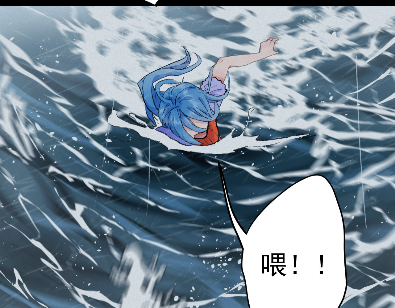 蓝灵纪-超灵事件图鉴 第5话 落水 第83页