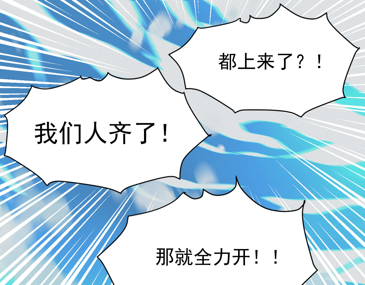 蓝灵纪-超灵事件图鉴 第5话 落水 第89页