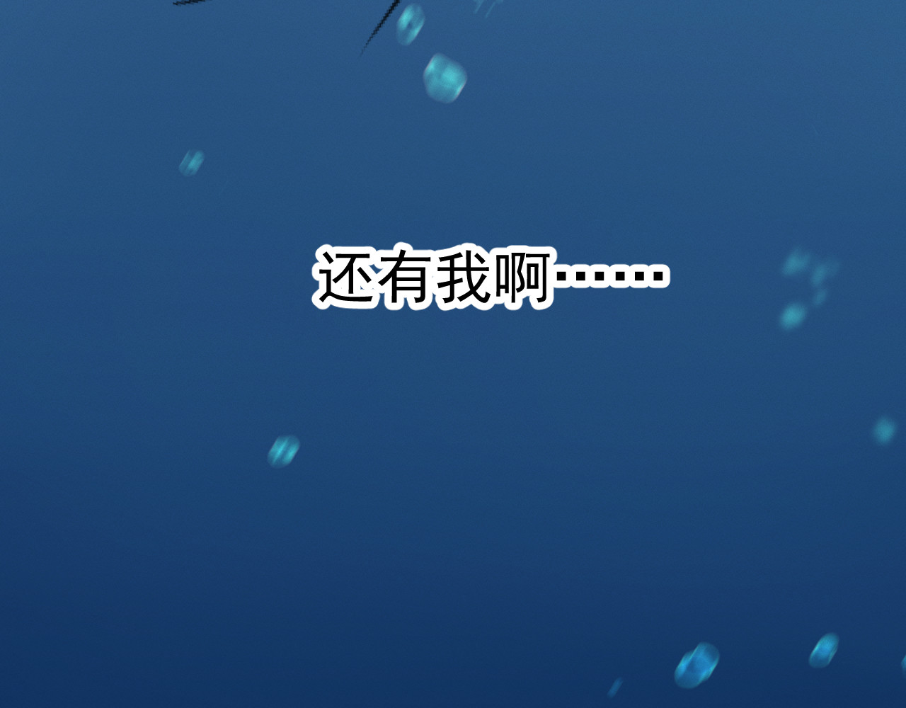 蓝灵纪-超灵事件图鉴 第5话 落水 第95页