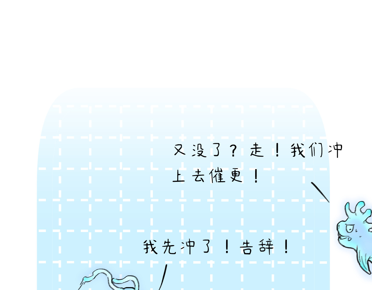 蓝灵纪-超灵事件图鉴 第5话 落水 第97页