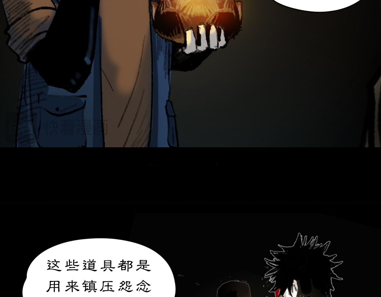 黑无常 01 灯火再现 第22页