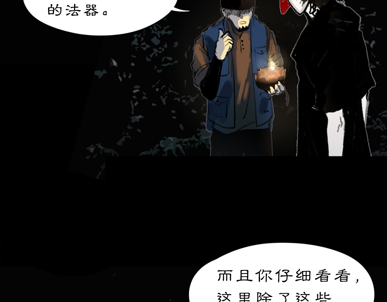 黑无常 01 灯火再现 第23页
