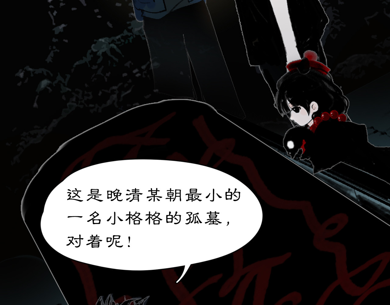 黑无常 01 灯火再现 第26页