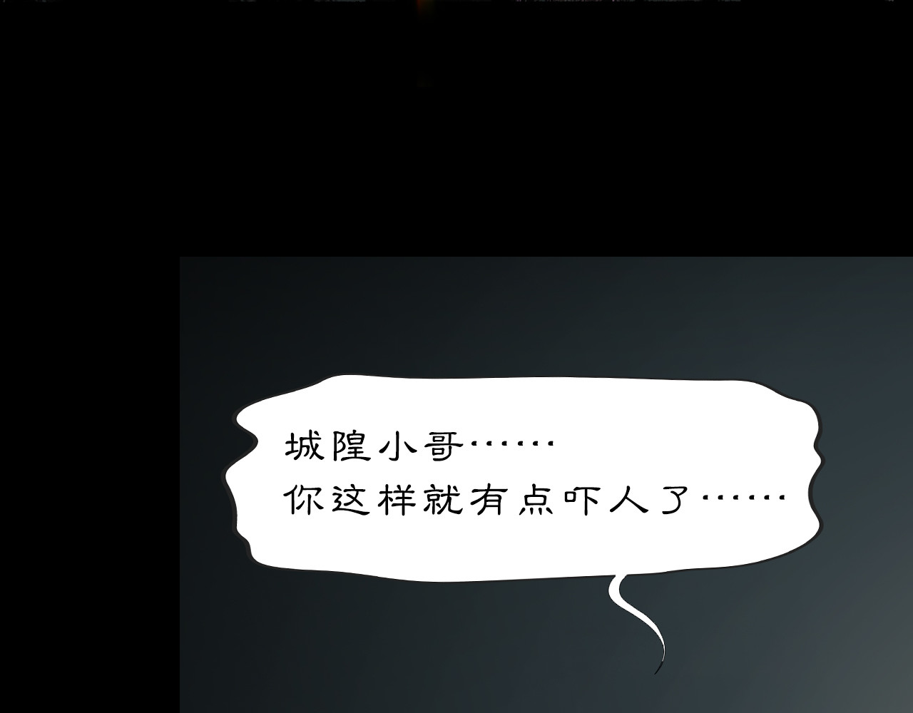 黑无常 01 灯火再现 第38页