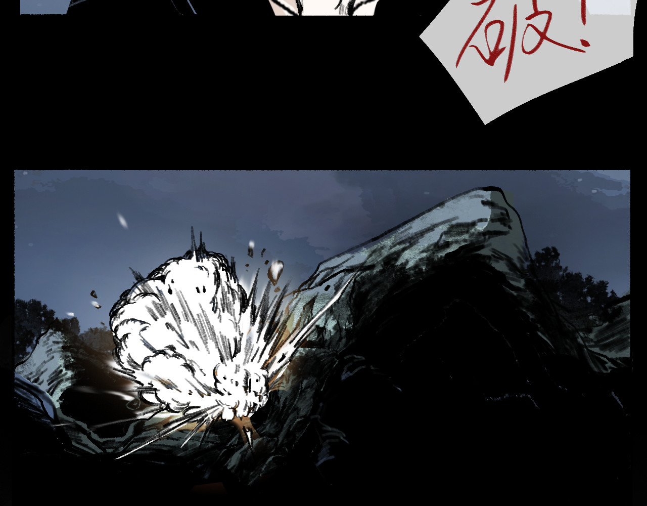 黑无常 01 灯火再现 第5页