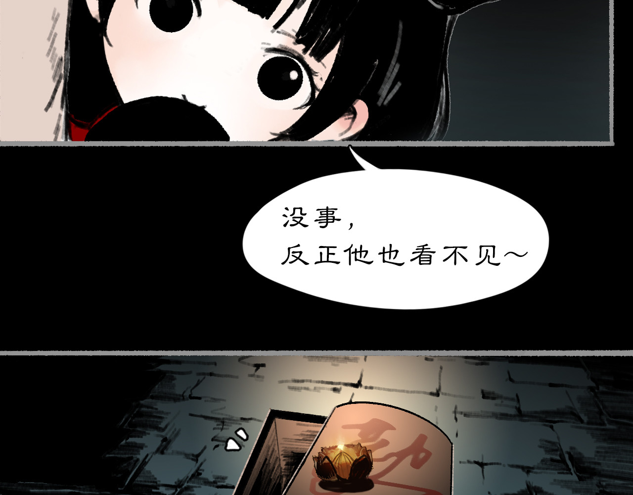 黑无常 01 灯火再现 第43页