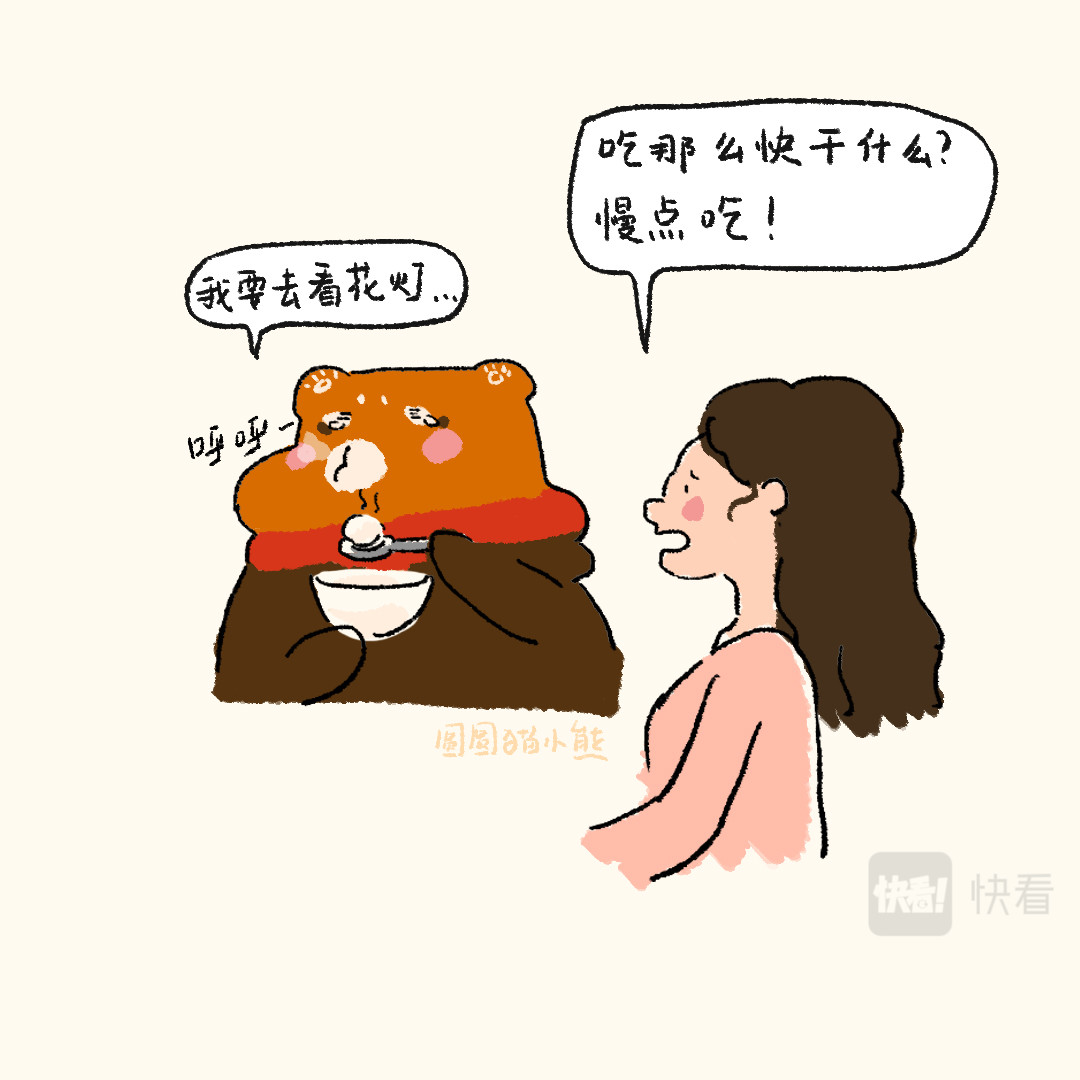 圆圆猫小熊 看花灯 第2页