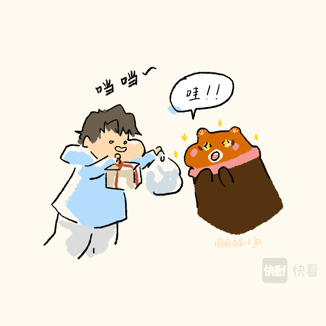 圆圆猫小熊 看花灯 第13页