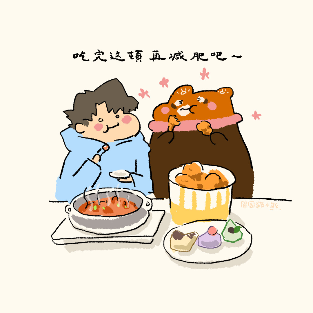 圆圆猫小熊 看花灯 第14页