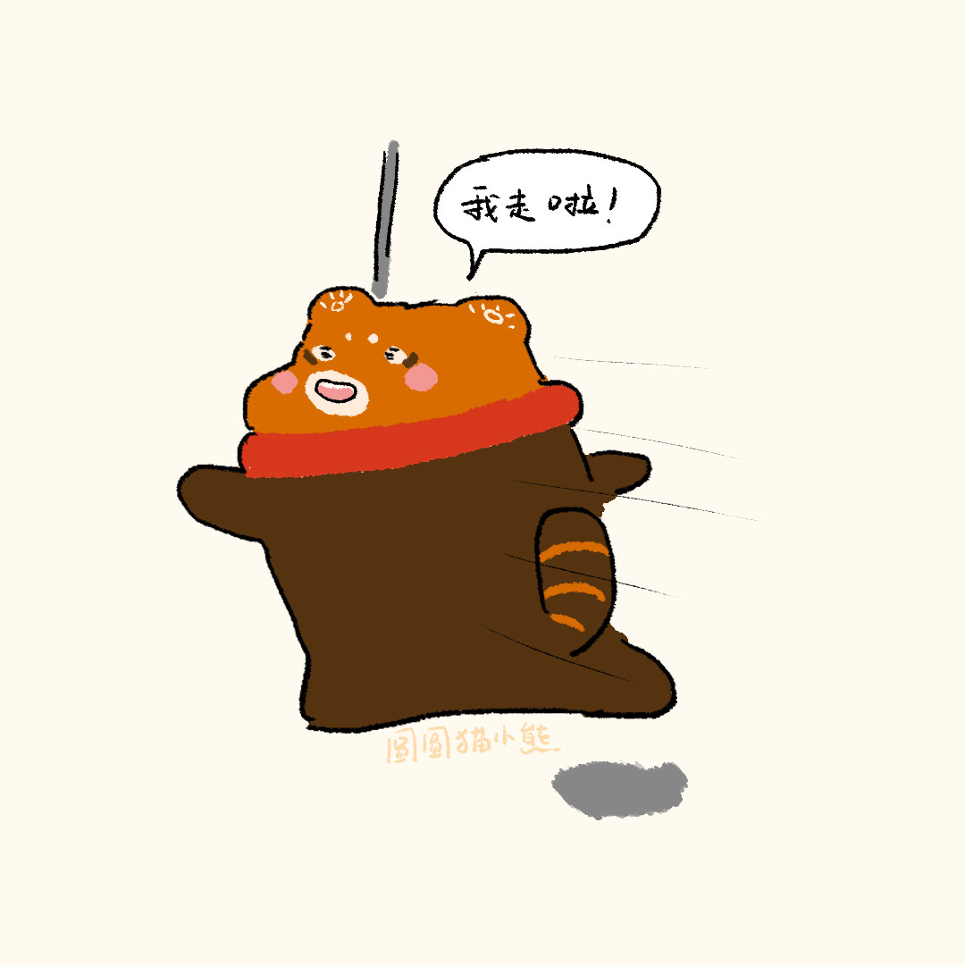 圆圆猫小熊 看花灯 第3页