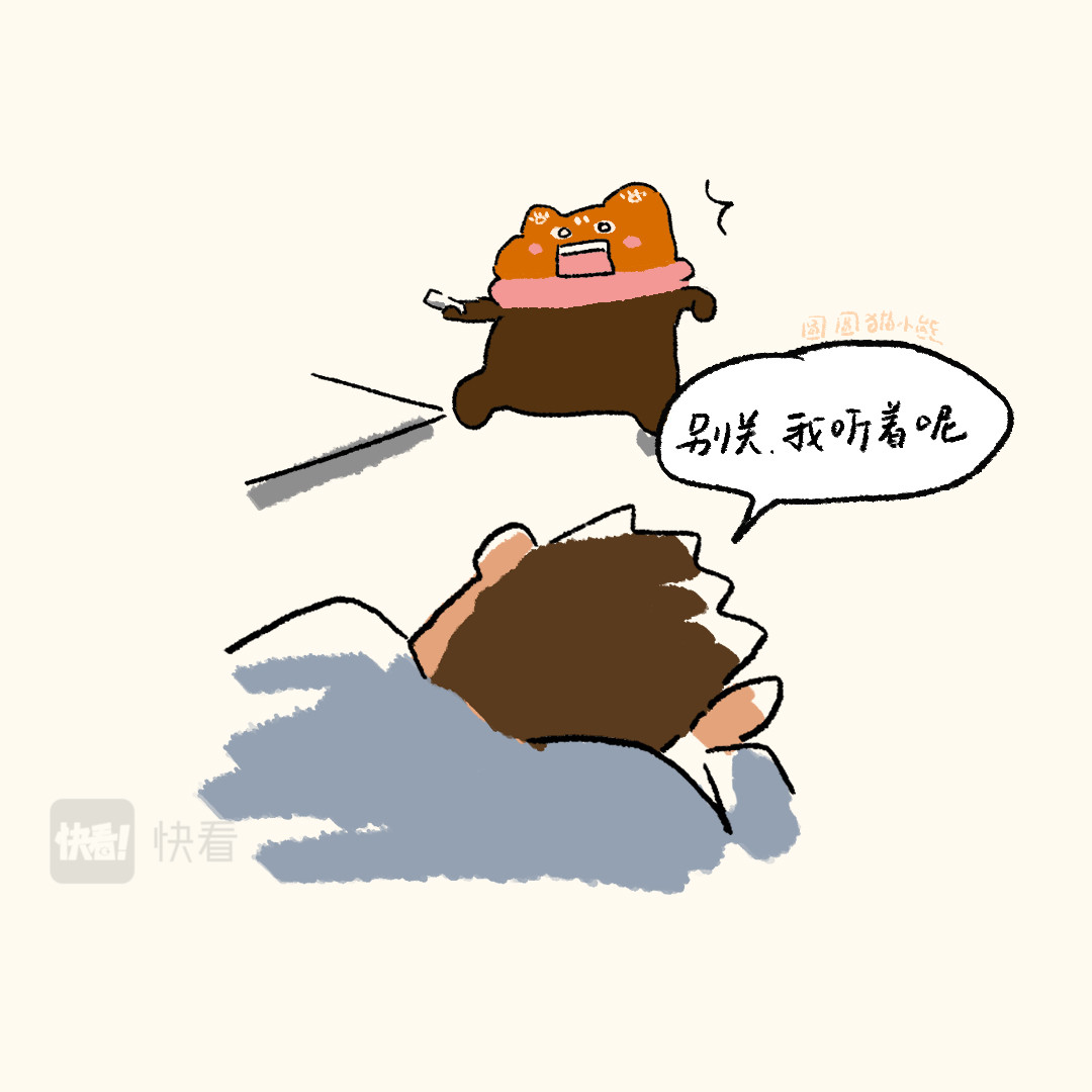 圆圆猫小熊 看花灯 第9页