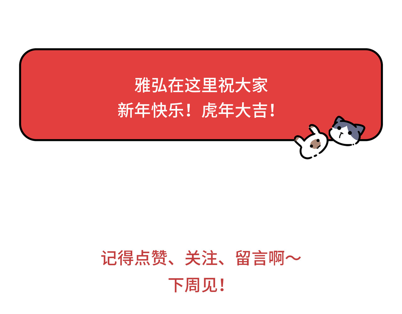 雅弘的日常 013-015 第22页
