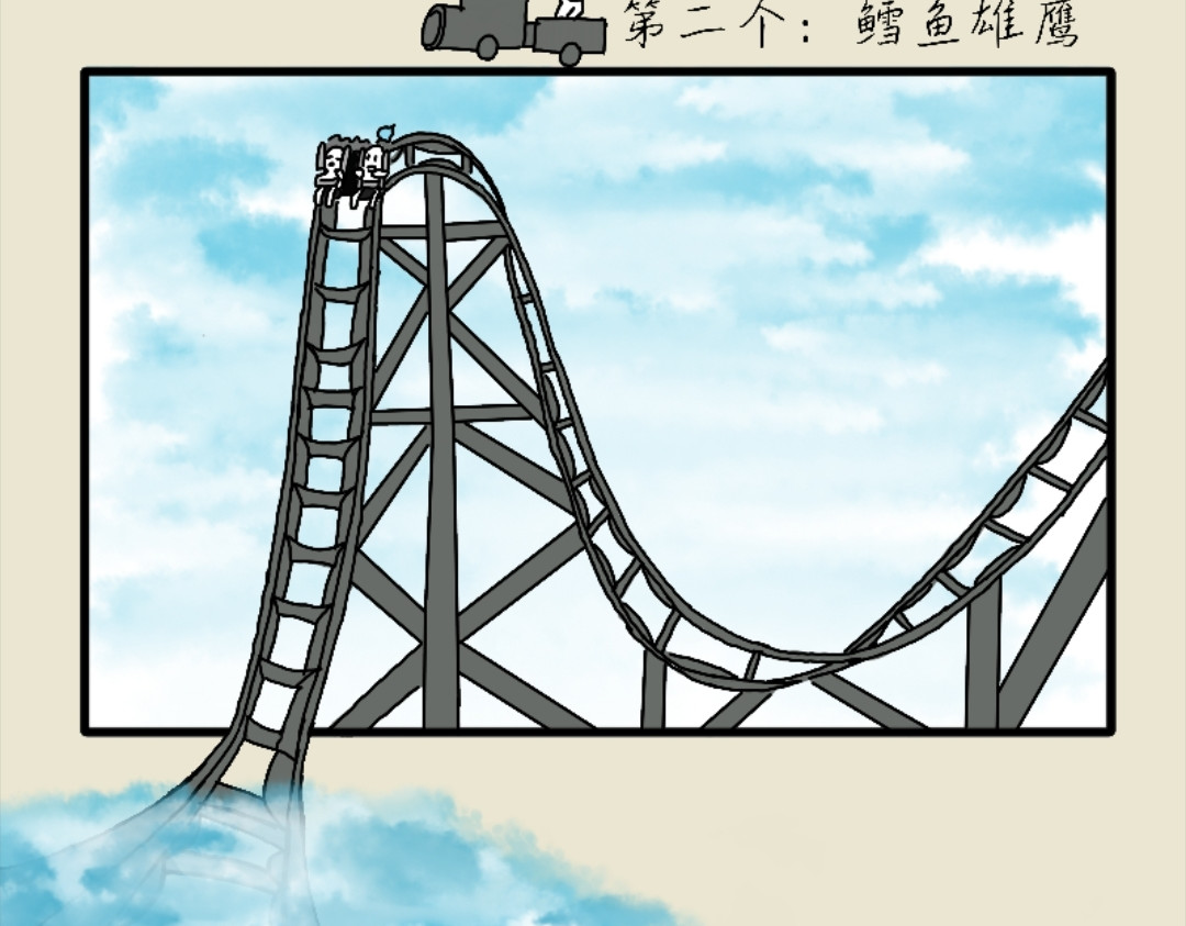 四眼鲸Yu 006  国庆游玩 第2页
