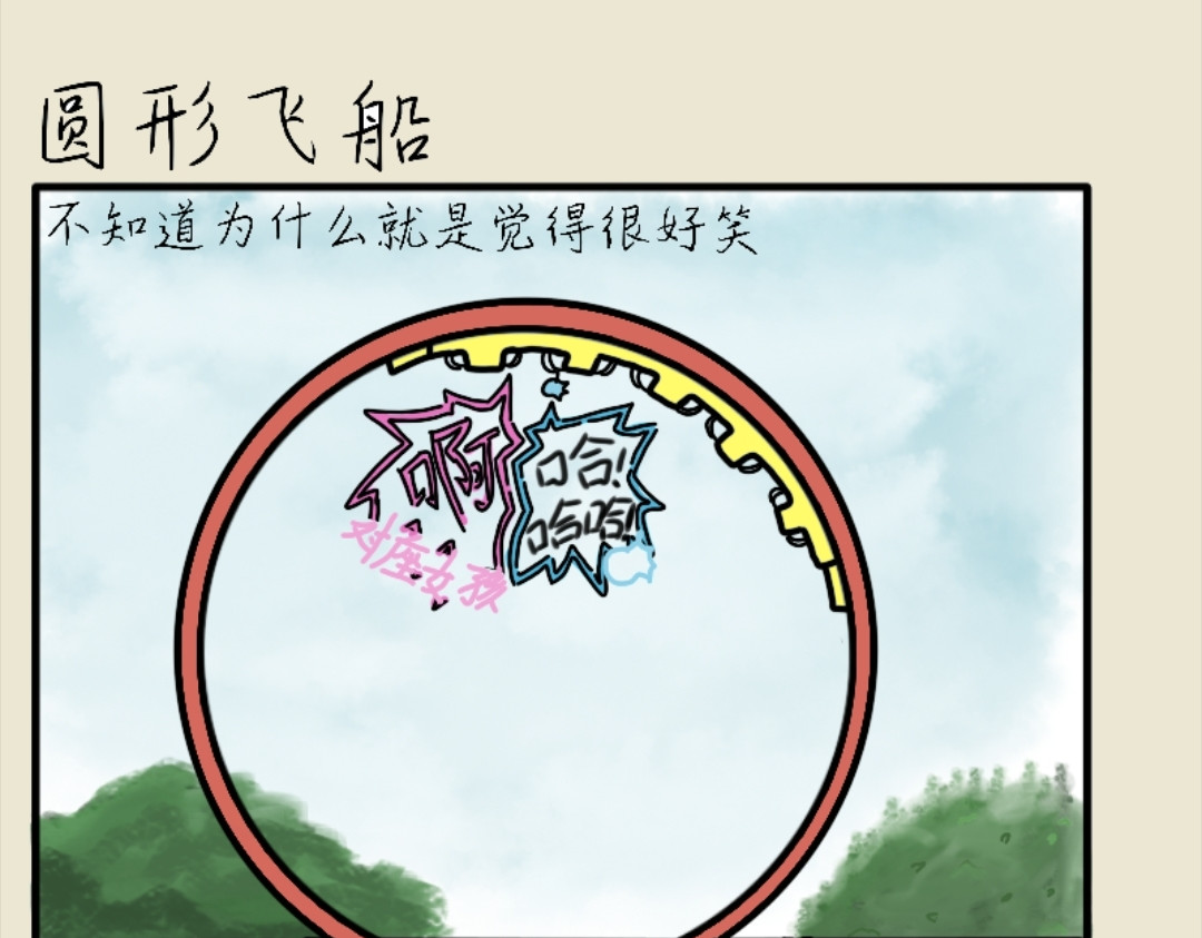 四眼鲸Yu 006  国庆游玩 第12页
