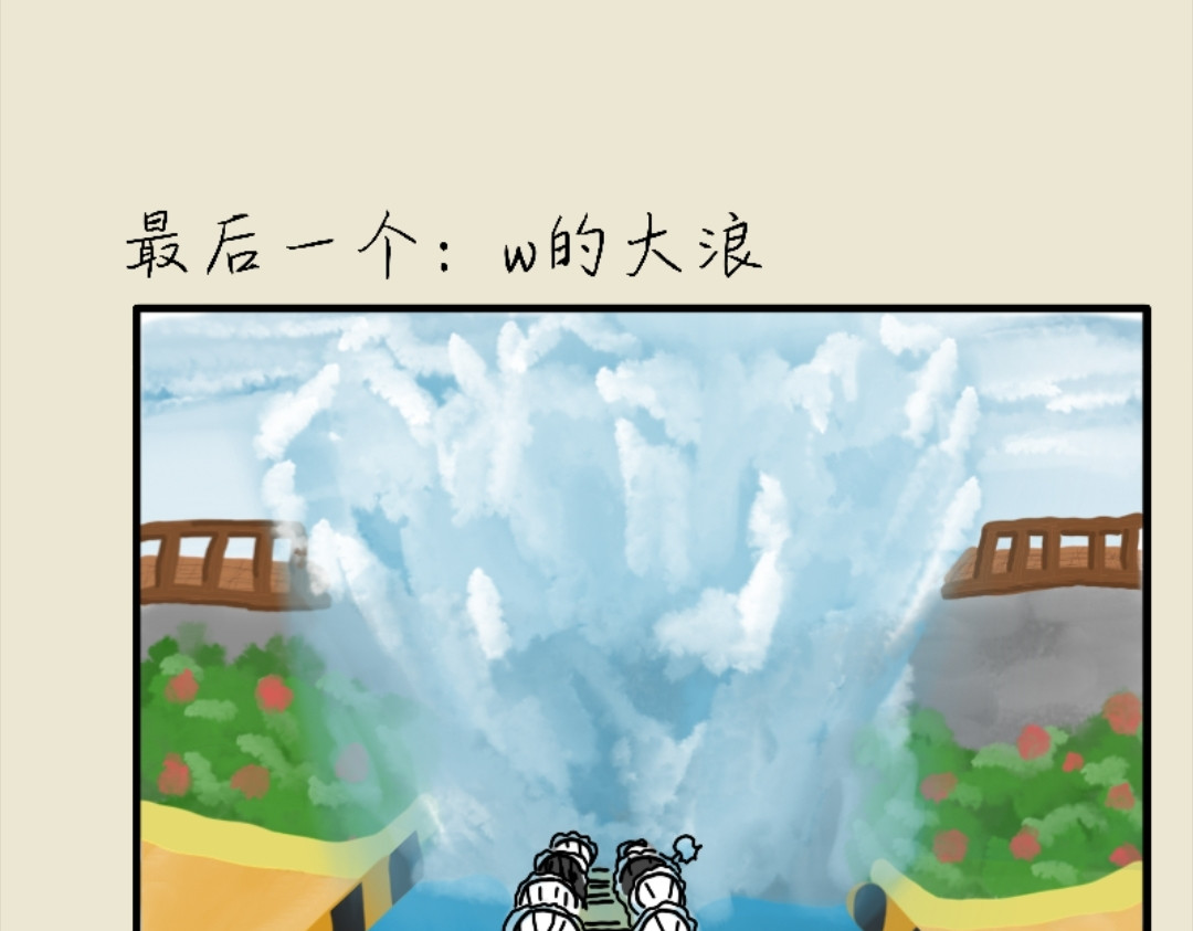 四眼鲸Yu 006  国庆游玩 第16页