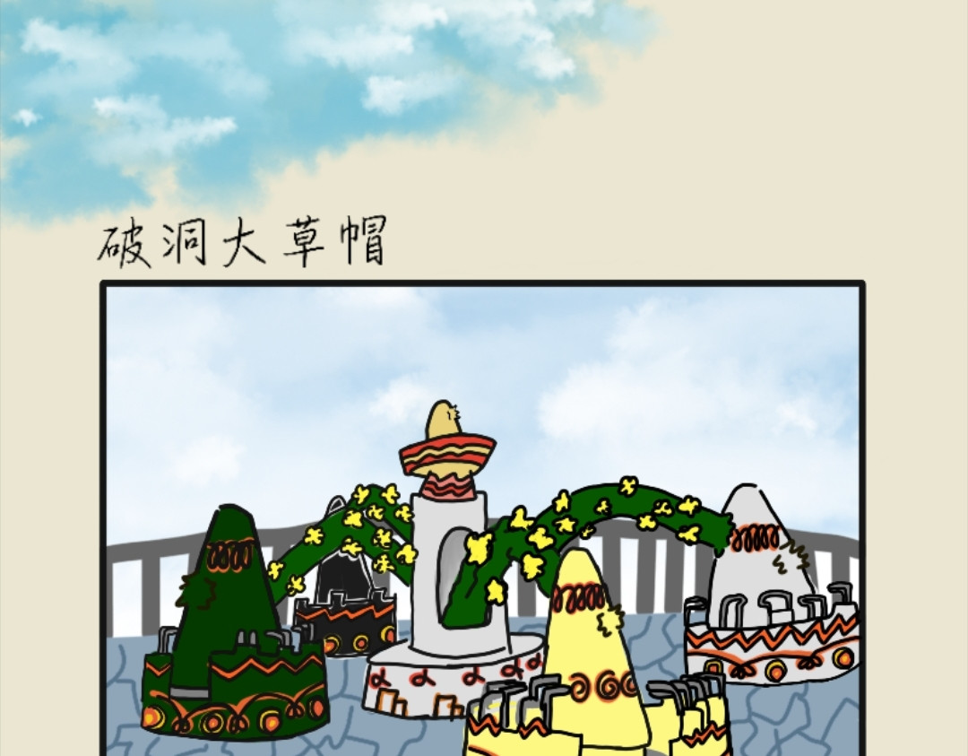 四眼鲸Yu 006  国庆游玩 第4页