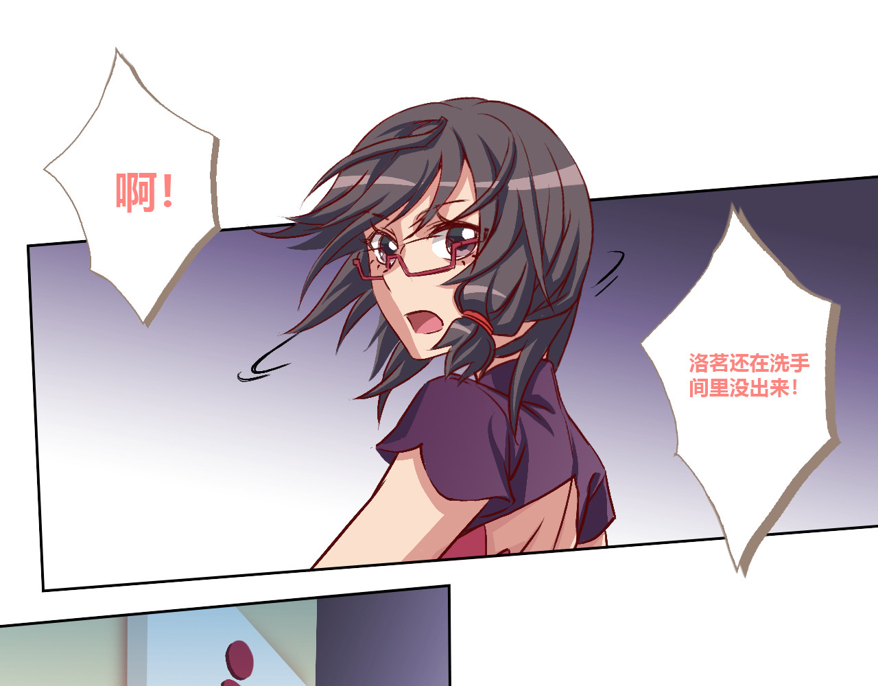 九极天道 停电了？ 第15页