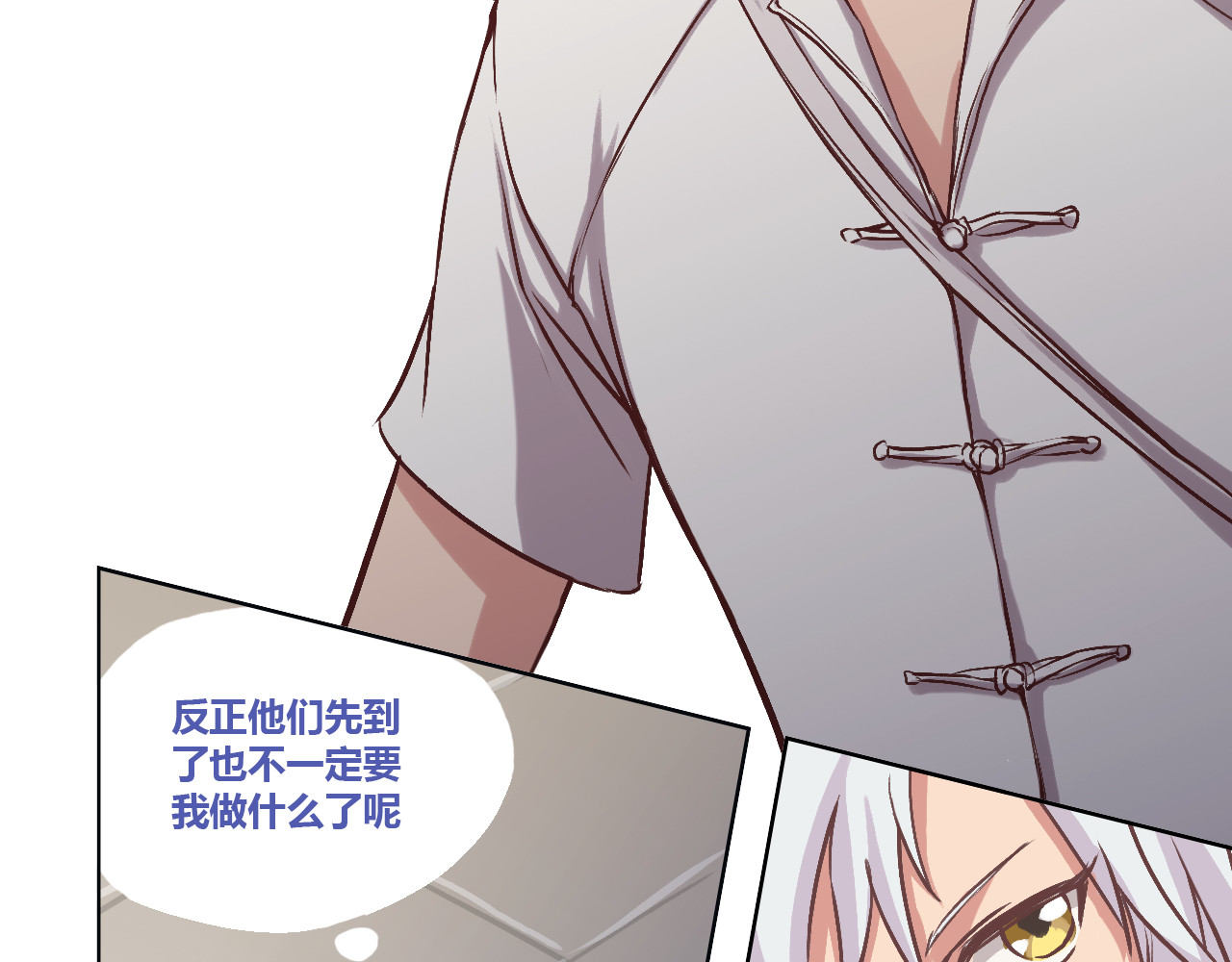 九极天道 停电了？ 第3页