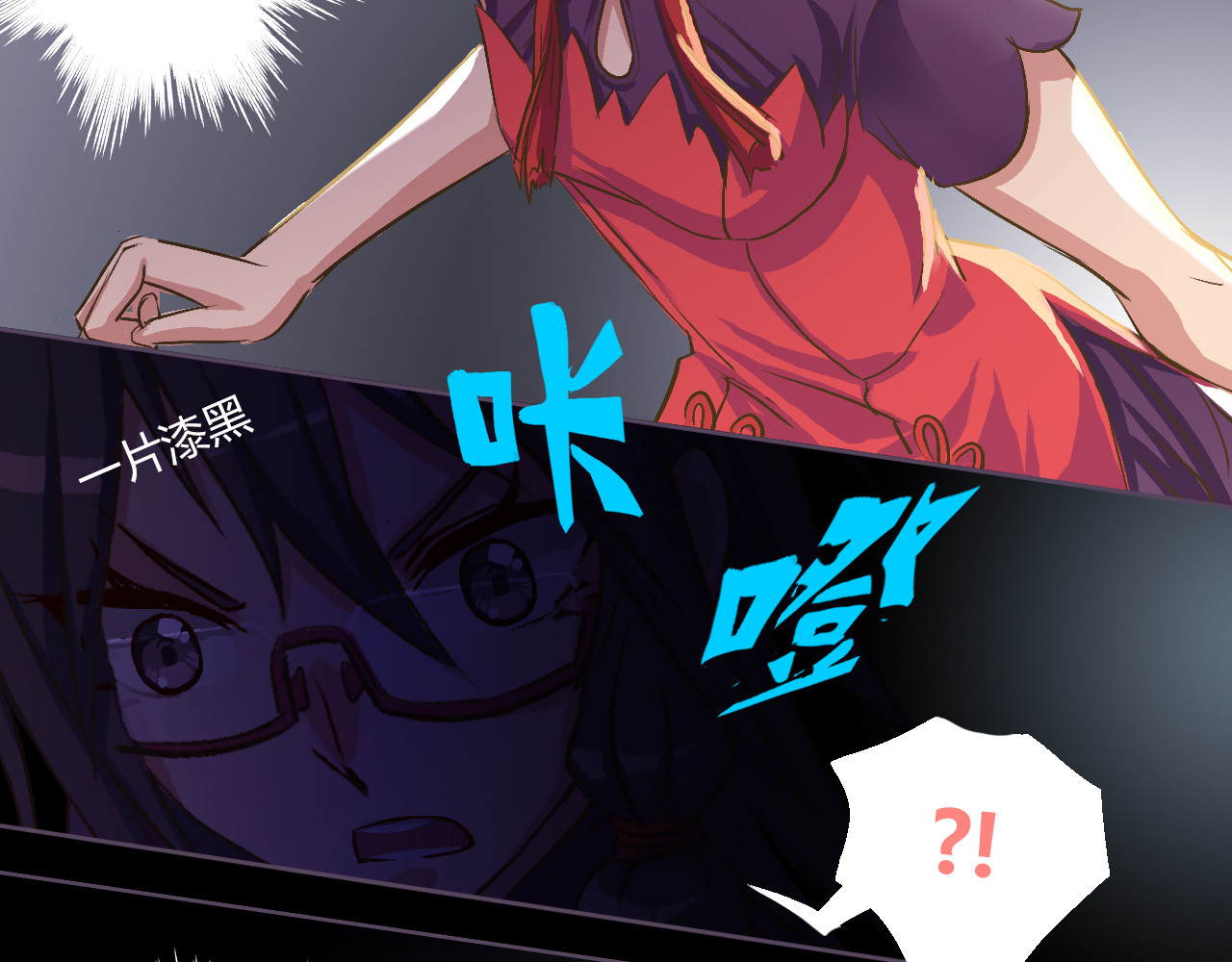 九极天道 停电了？ 第24页