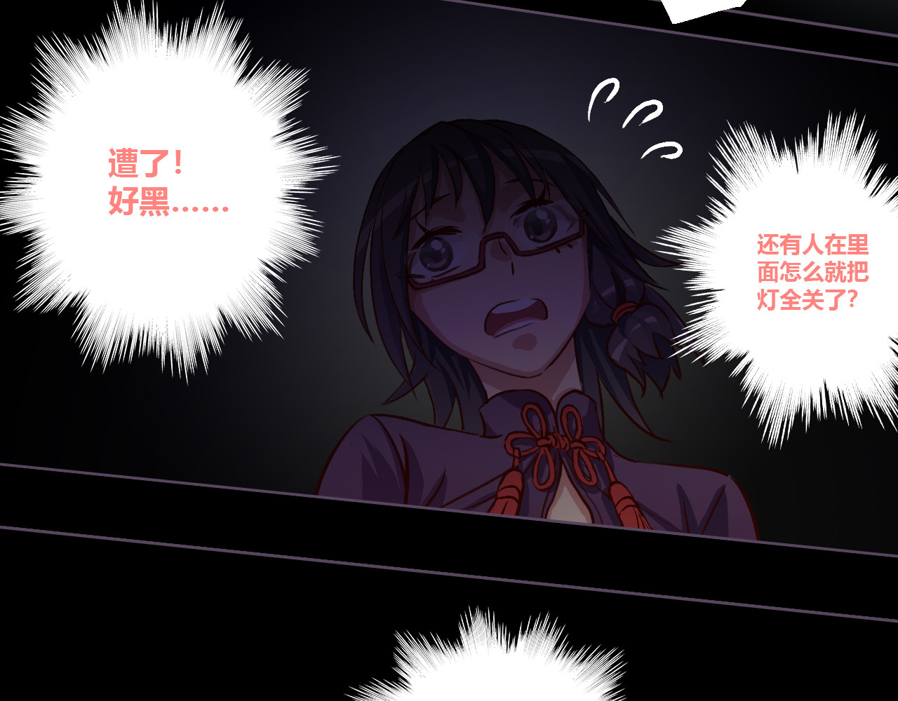 九极天道 停电了？ 第25页