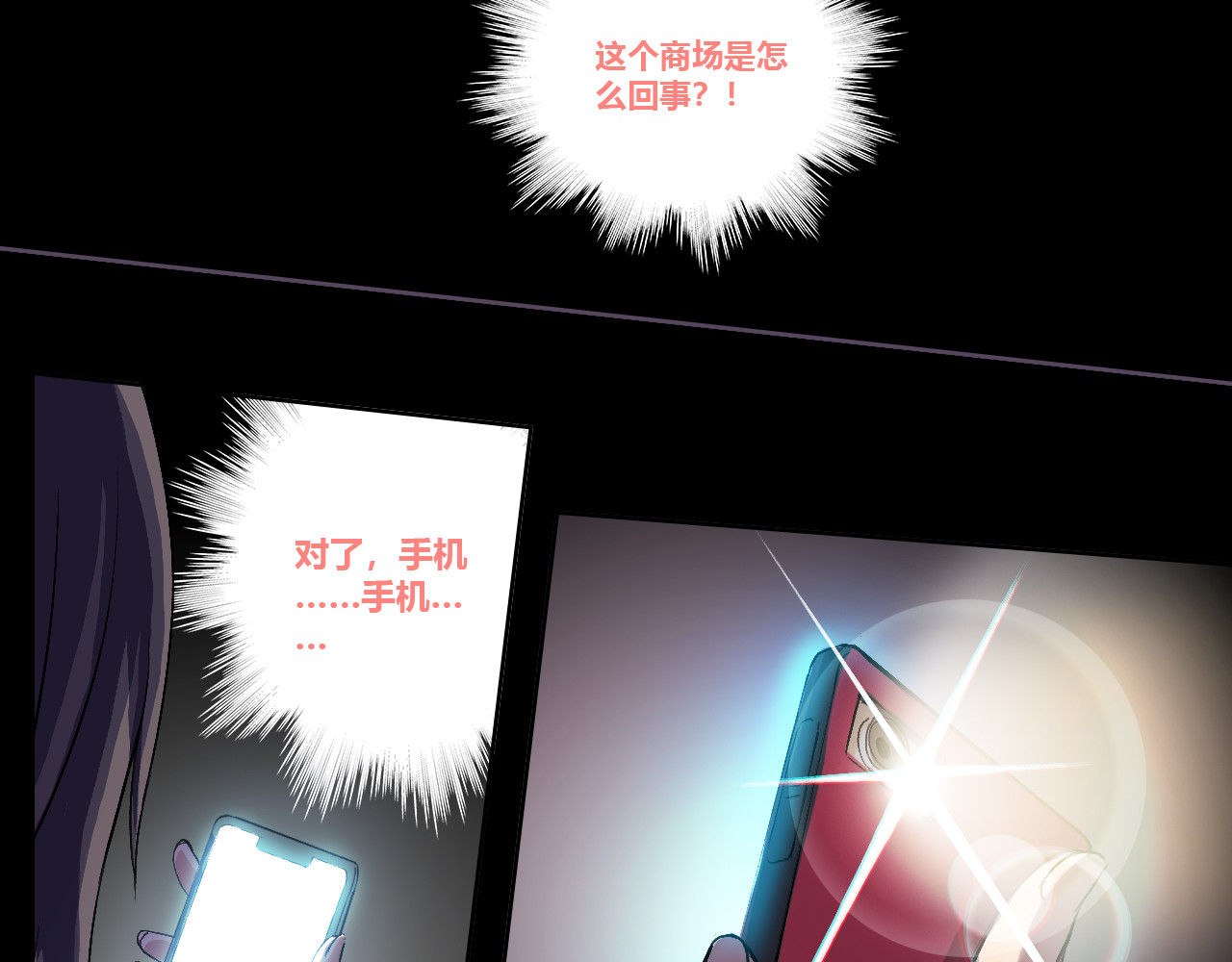 九极天道 停电了？ 第26页